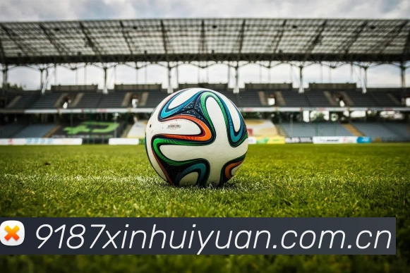9187体育新会员送什么全站App